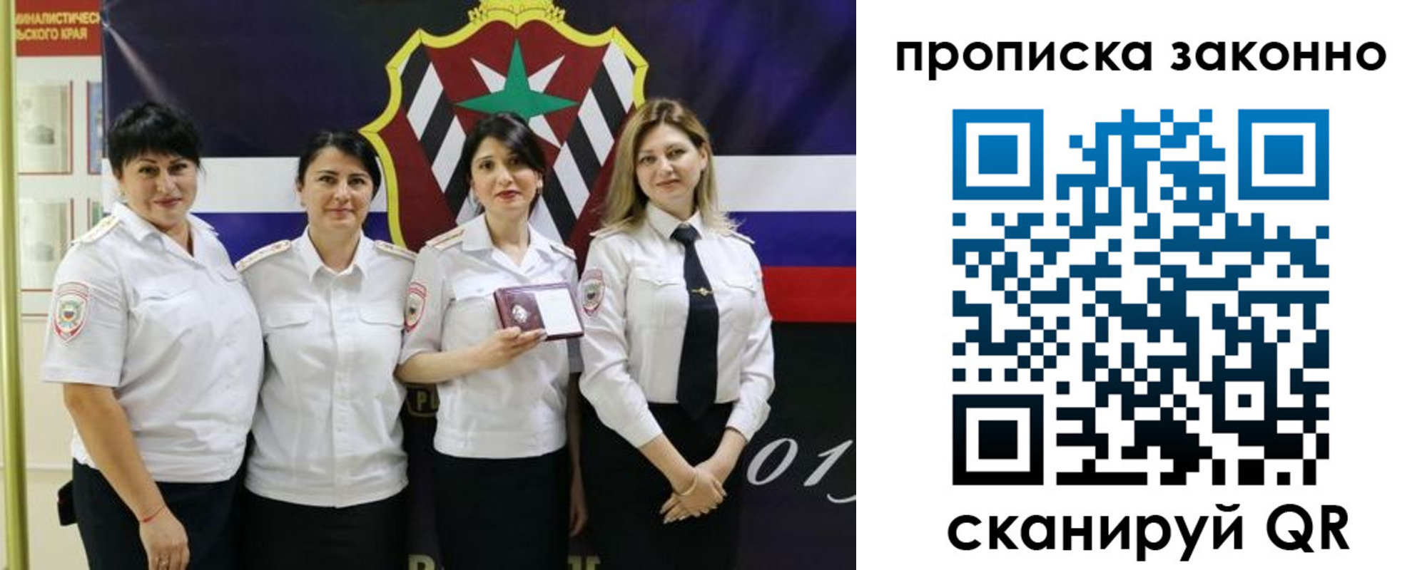 прописка в квартире в Павловском Посаде