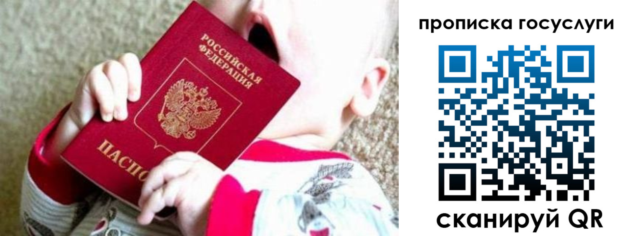 временная регистрация собственник в Павловском Посаде