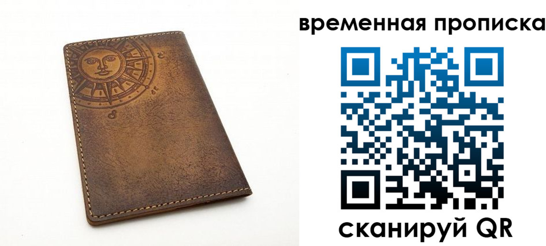 купить прописку в Павловском Посаде