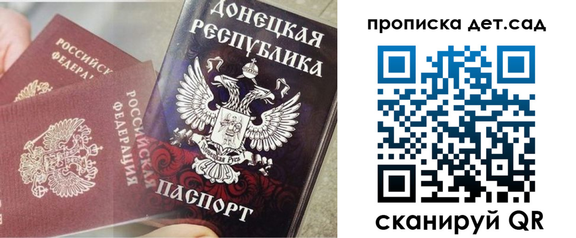 прописка 2025 в Павловском Посаде
