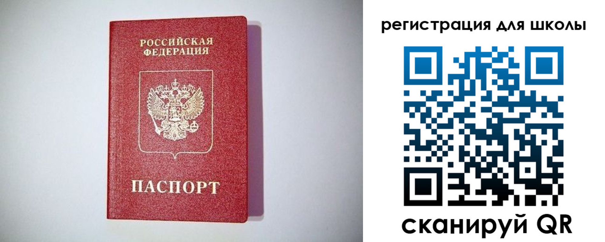 регистрация в Павловском Посаде
