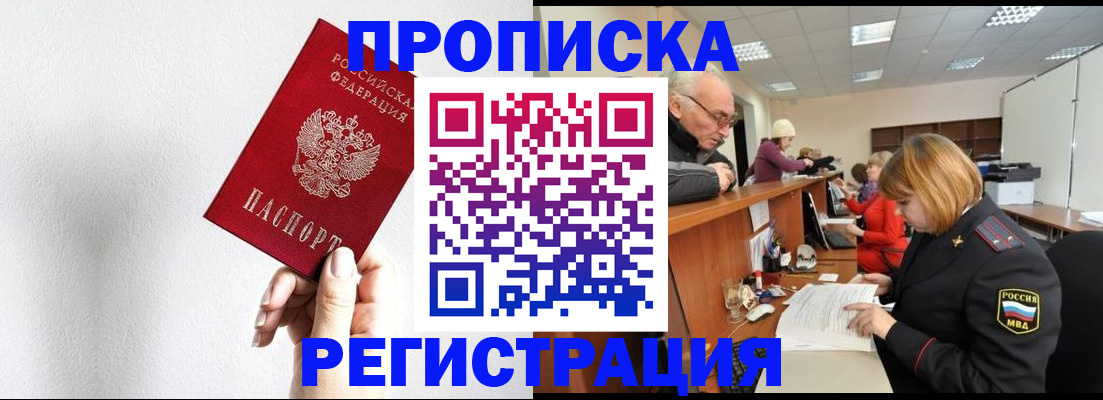 временная регистрация для всех в Павловском Посаде