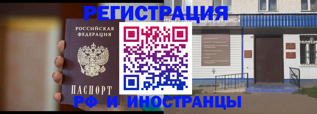 прописка паспорт в Павловском Посаде