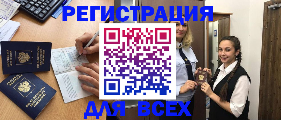 временная регистрация в Павловском Посаде