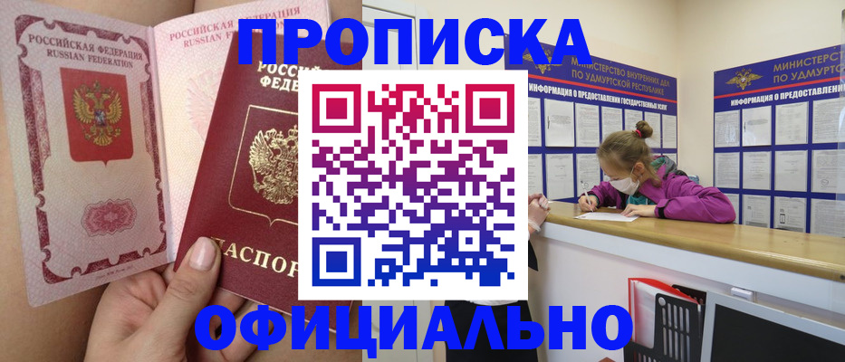 прописка для школы в Павловском Посаде