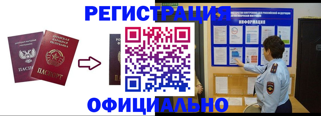 где прописаться в Павловском Посаде