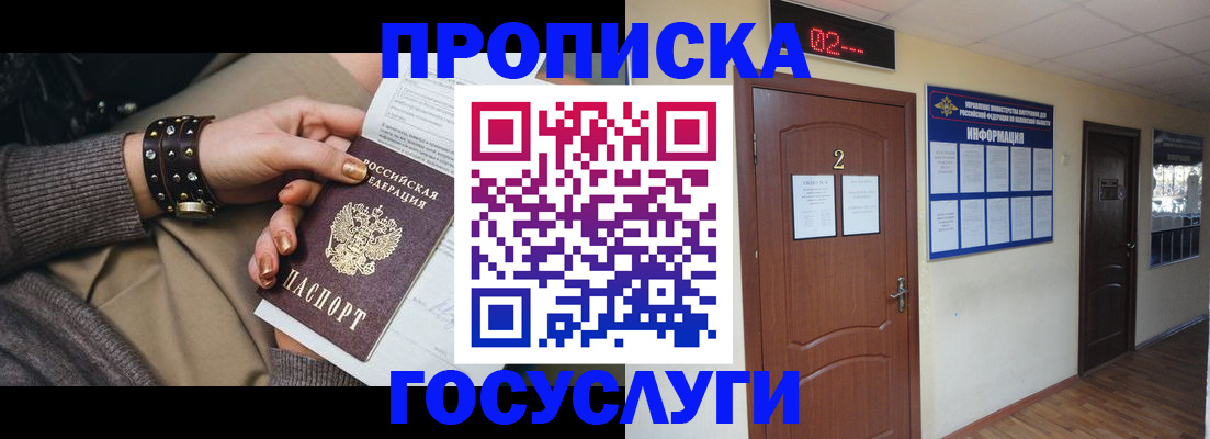 временная регистрация адрес в Павловском Посаде