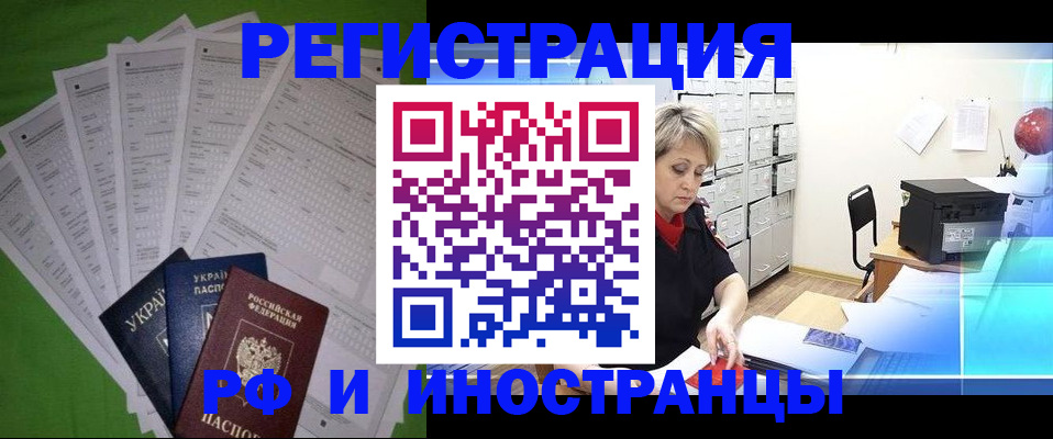 миграционный учет в Павловском Посаде